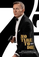 No time to die: Νέο trailer